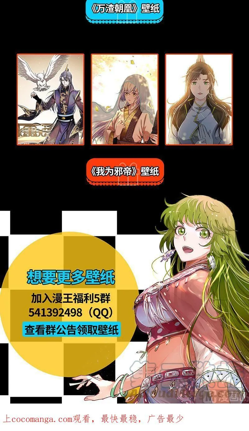 025-10 25鬼魈篇： 做笔大买卖 第15页