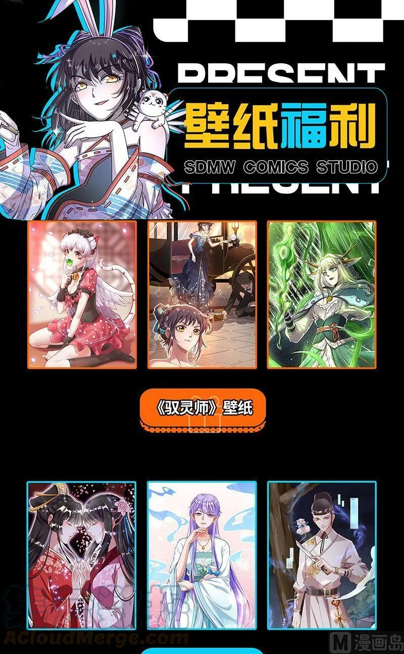 025-09 25鬼魈篇：请缨 第15页