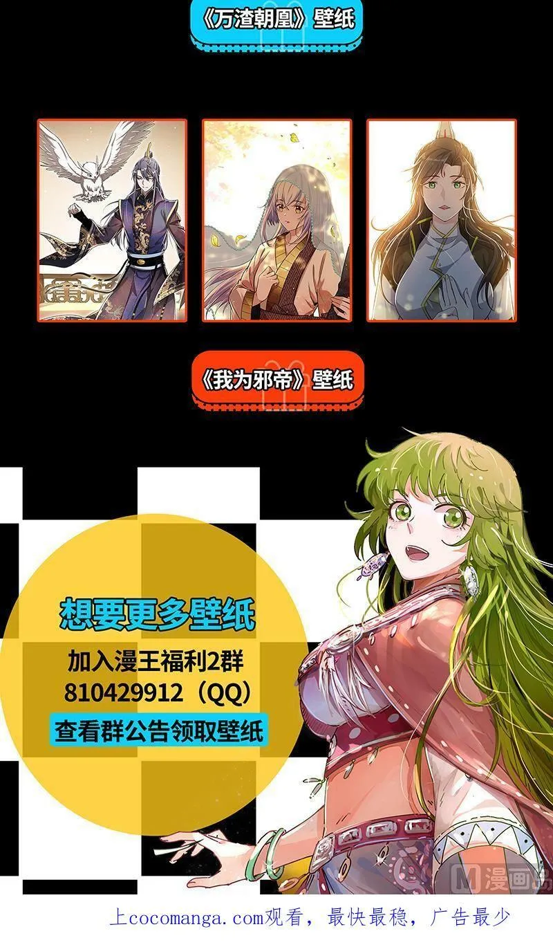 025-09 25鬼魈篇：请缨 第16页