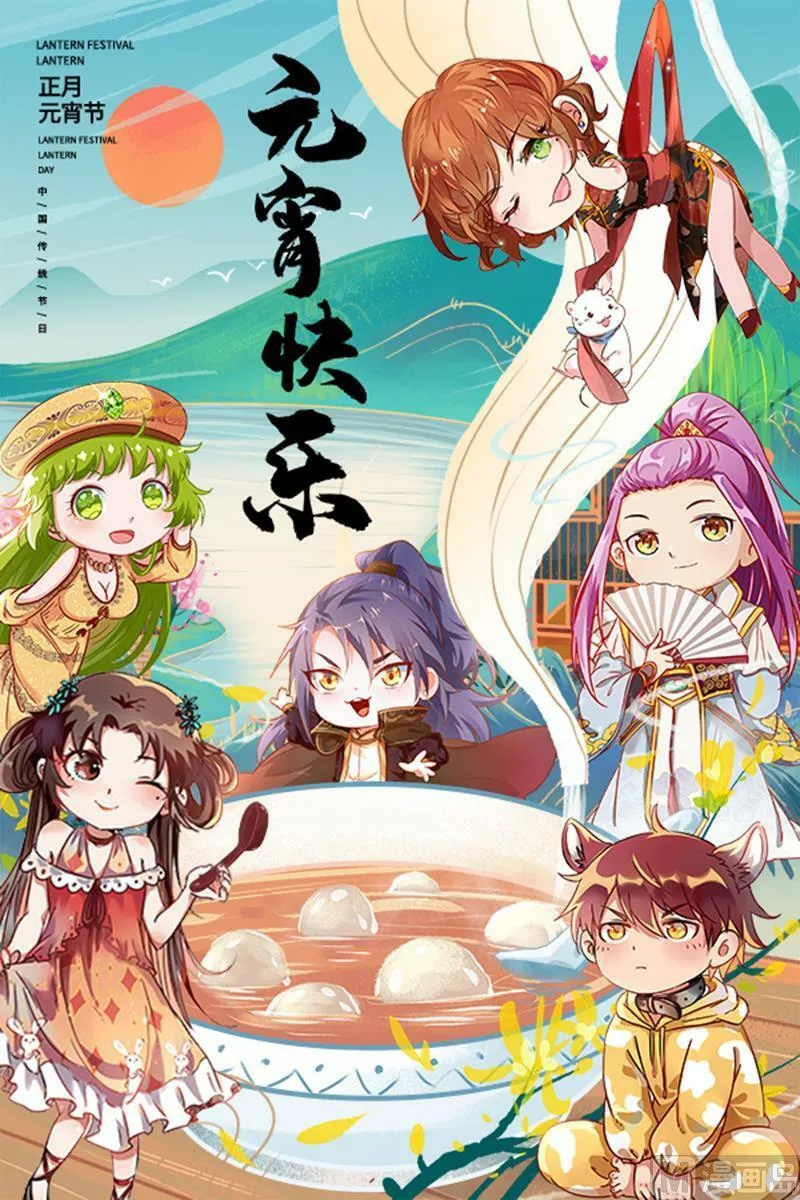 025-08 25鬼魈篇：配偶 第14页
