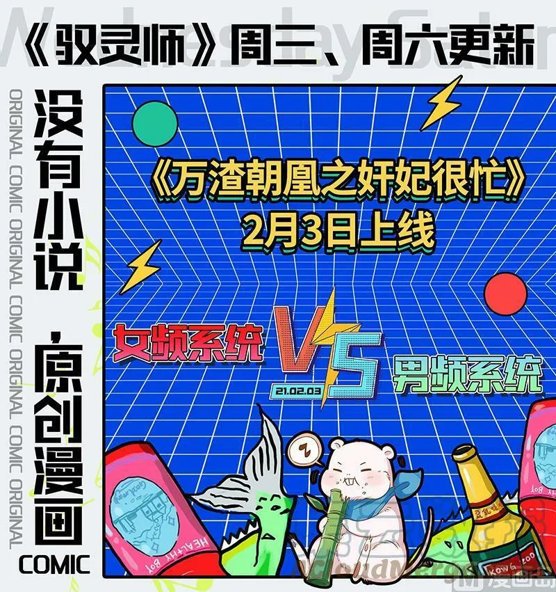 025-08 25鬼魈篇：配偶 第15页
