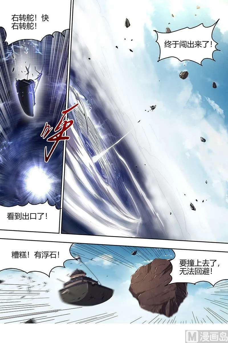 025-06 25鬼魈篇：孵化场 第2页