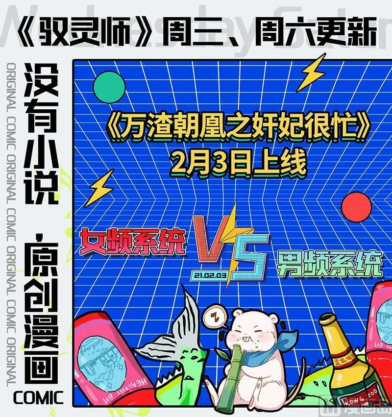 025-06 25鬼魈篇：孵化场 第18页