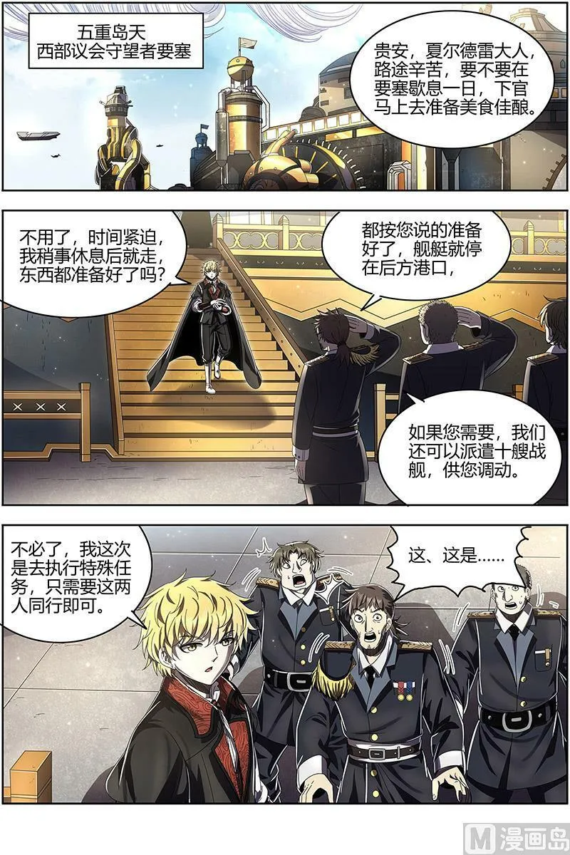 025-05 25鬼魈篇：好兄弟，一辈子 第8页