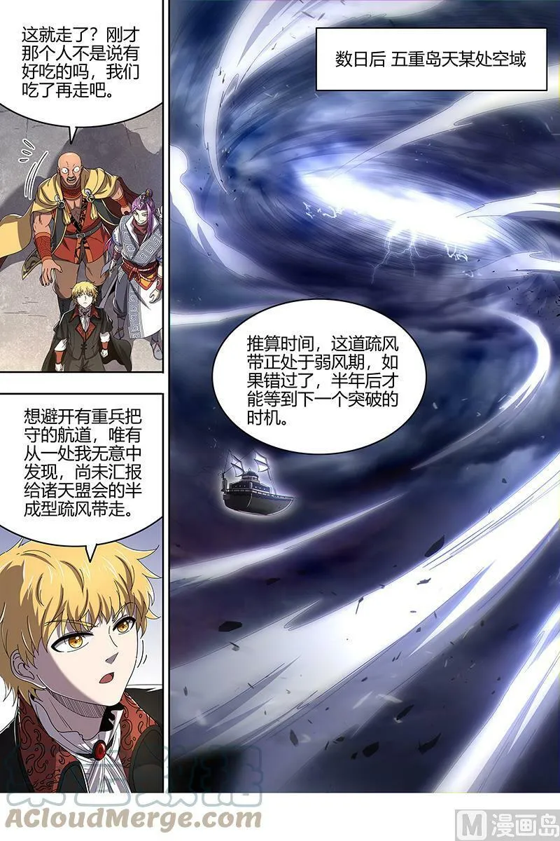 025-05 25鬼魈篇：好兄弟，一辈子 第11页
