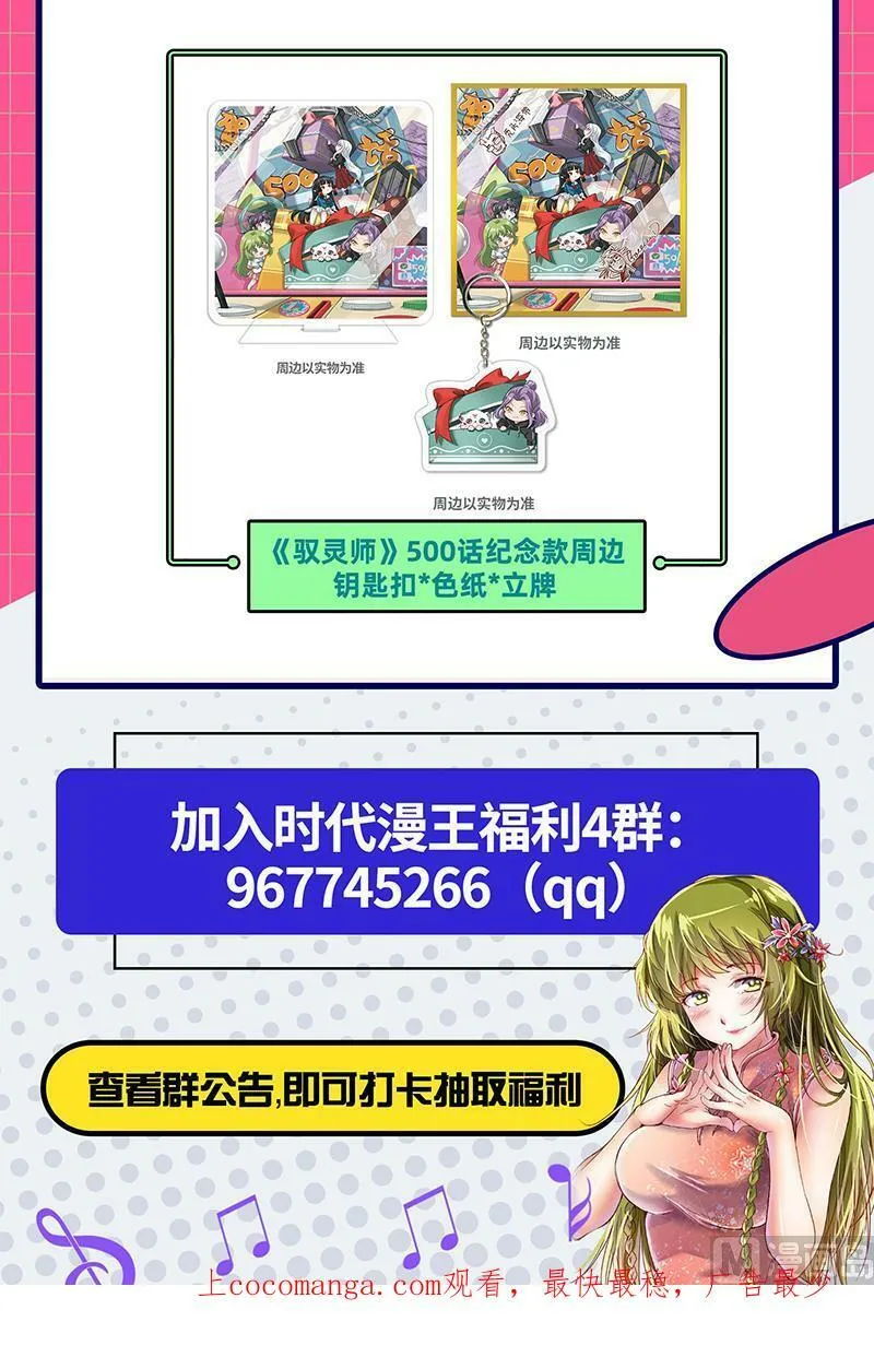 025-05 25鬼魈篇：好兄弟，一辈子 第16页