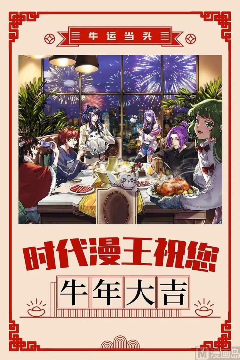 025-04 25鬼魈篇：互相忽悠 第14页