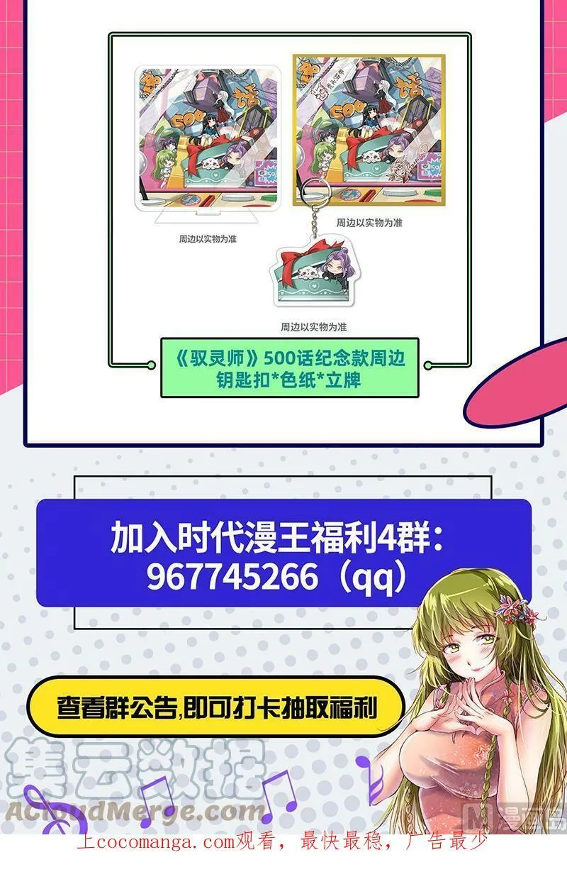 025-04 25鬼魈篇：互相忽悠 第17页