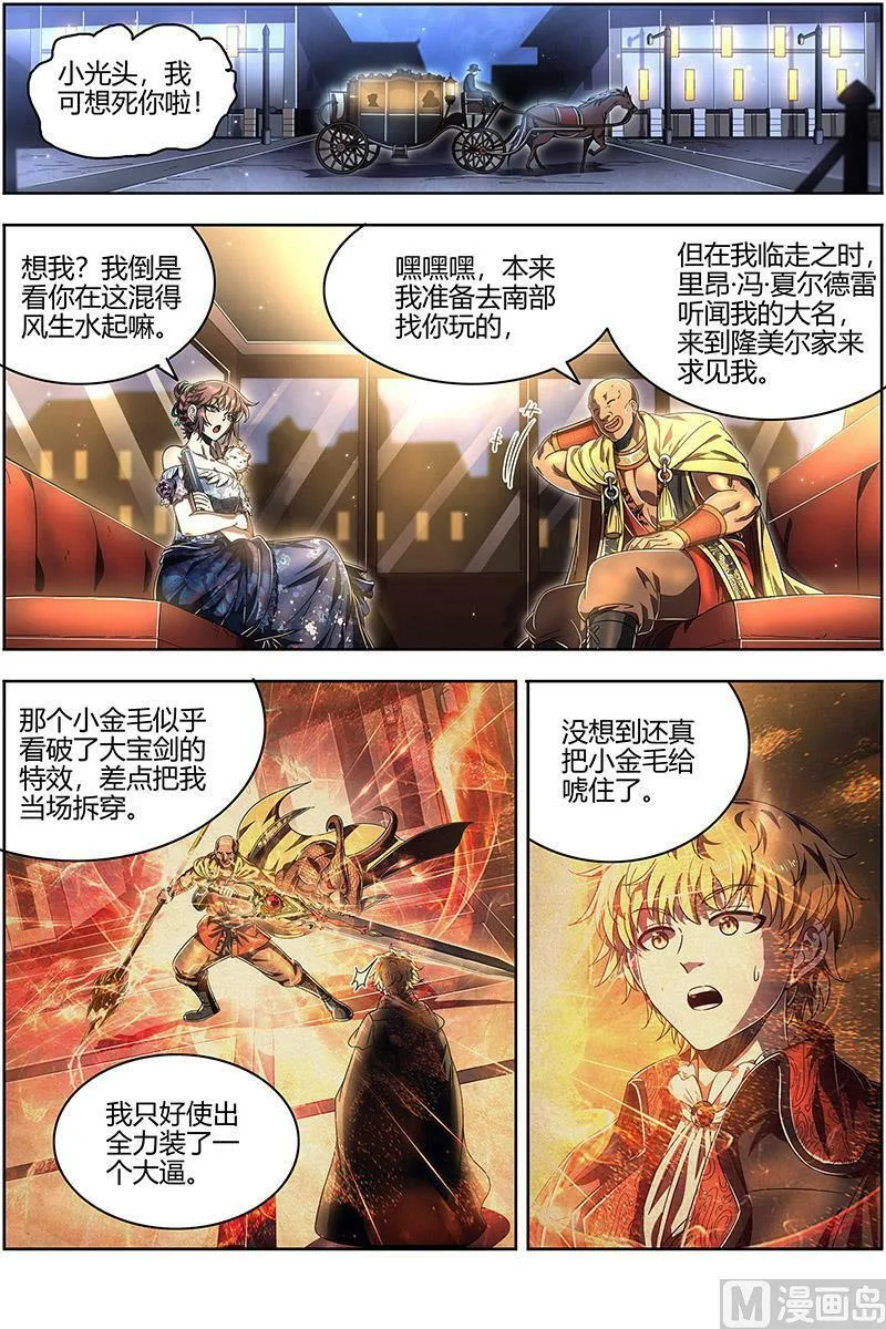 025-03 25鬼魈篇：一起去泡澡吧 第8页