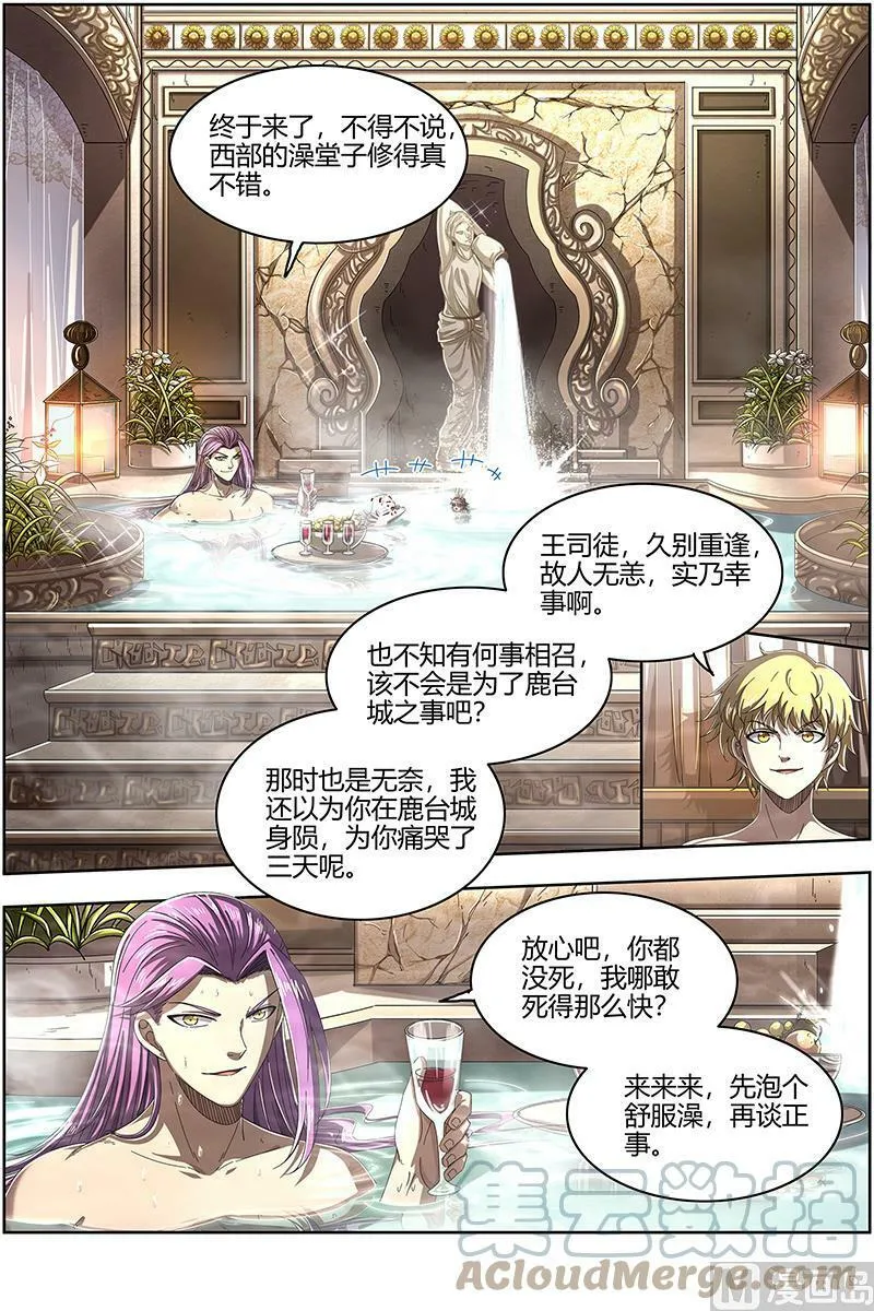 025-03 25鬼魈篇：一起去泡澡吧 第13页