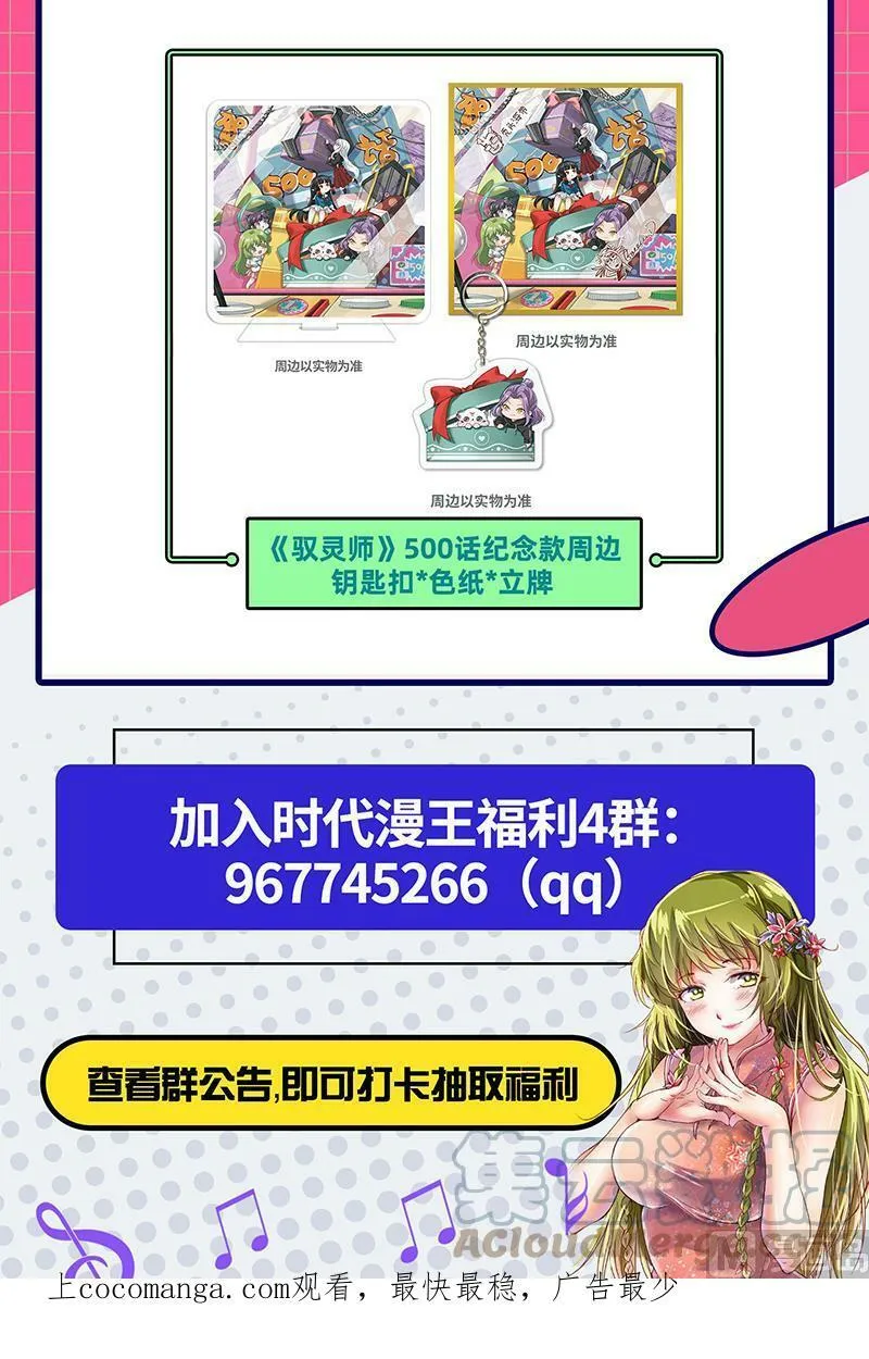 025-03 25鬼魈篇：一起去泡澡吧 第17页