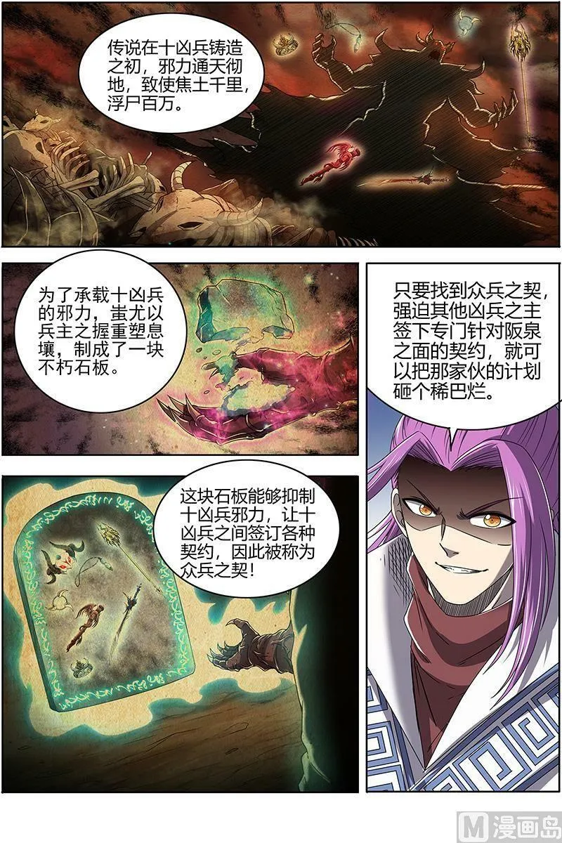 025-02 25鬼魈篇： 契约 第2页