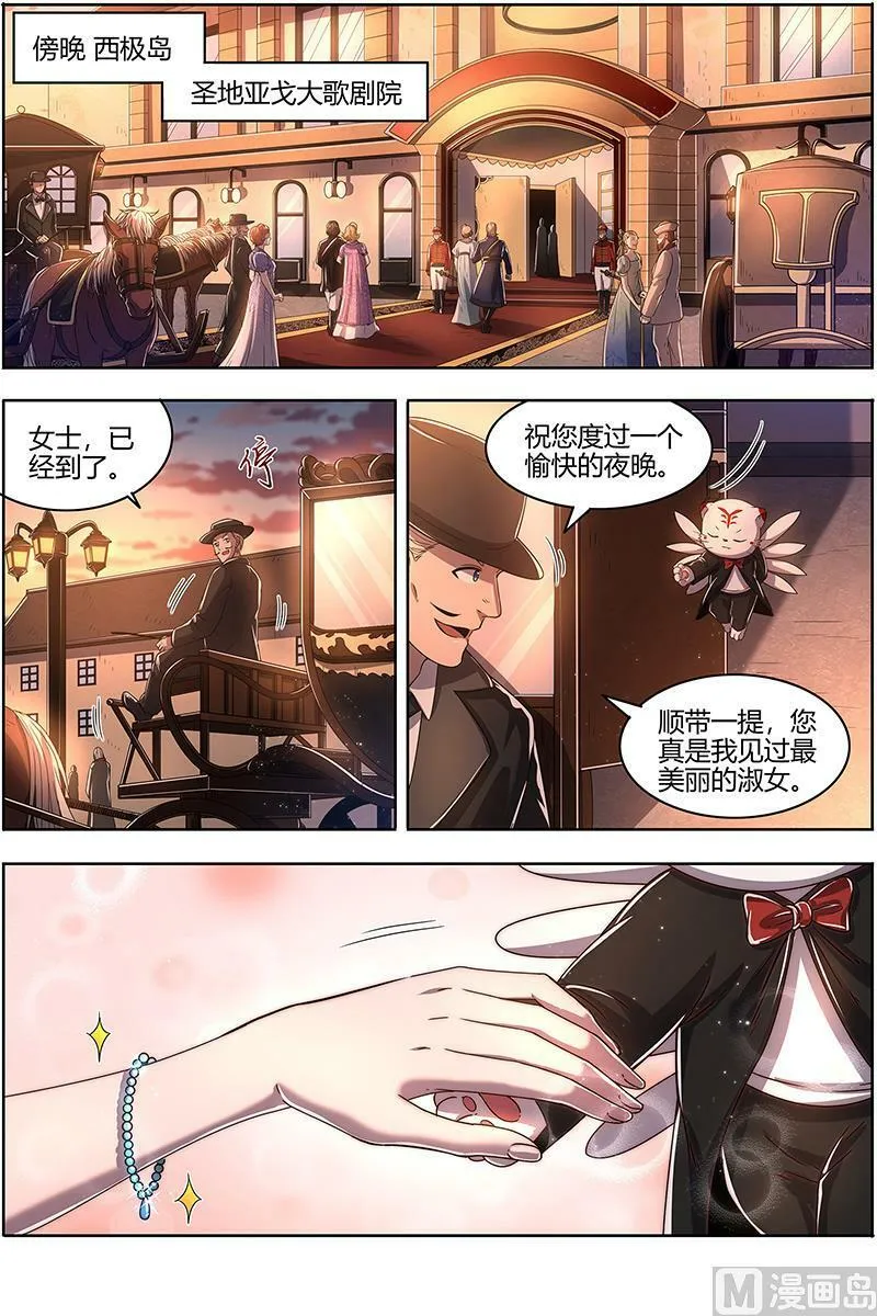 025-02 25鬼魈篇： 契约 第10页