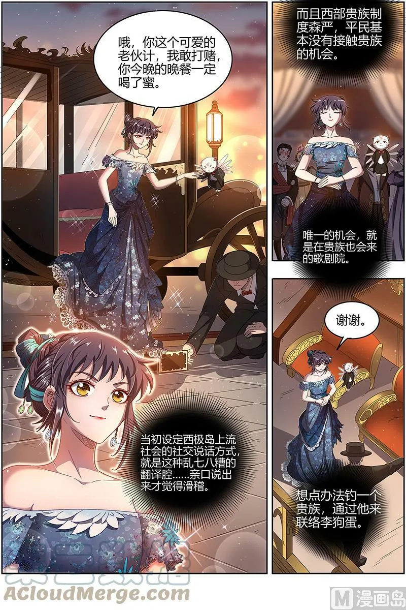 025-02 25鬼魈篇： 契约 第11页