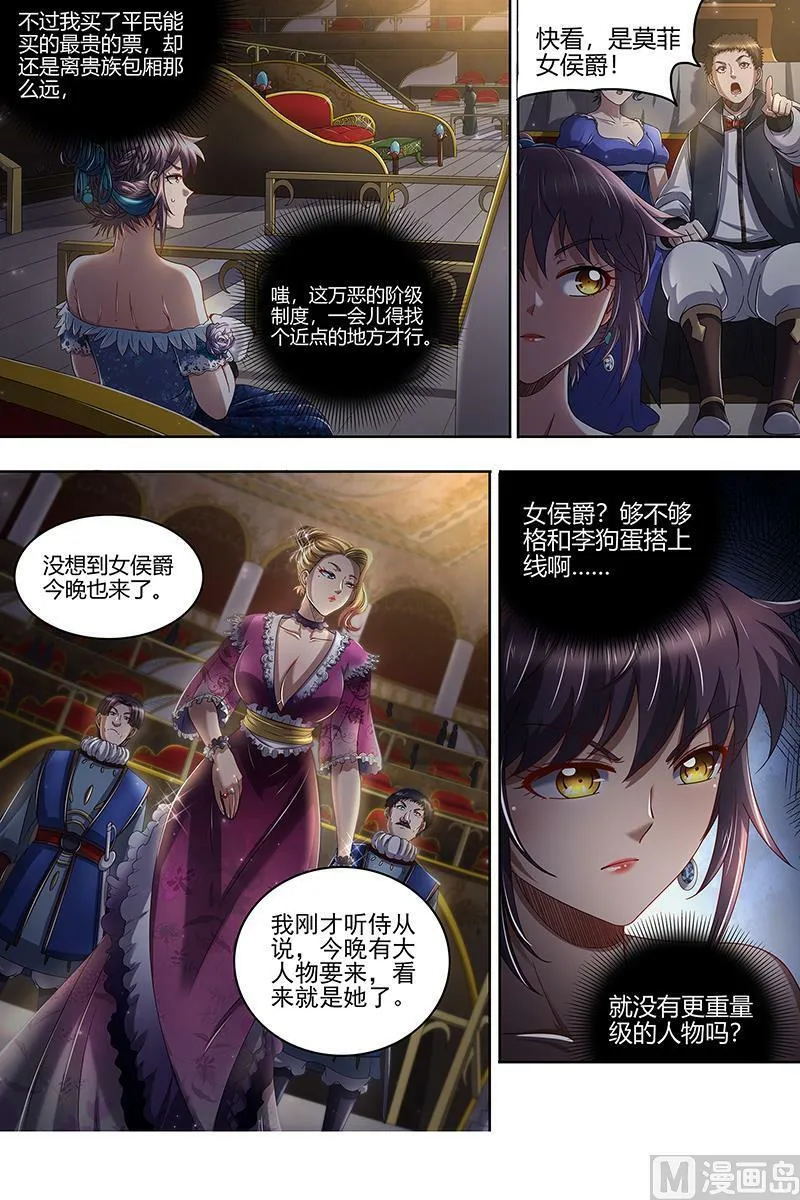 025-02 25鬼魈篇： 契约 第12页