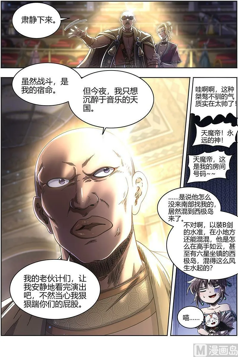 025-02 25鬼魈篇： 契约 第14页