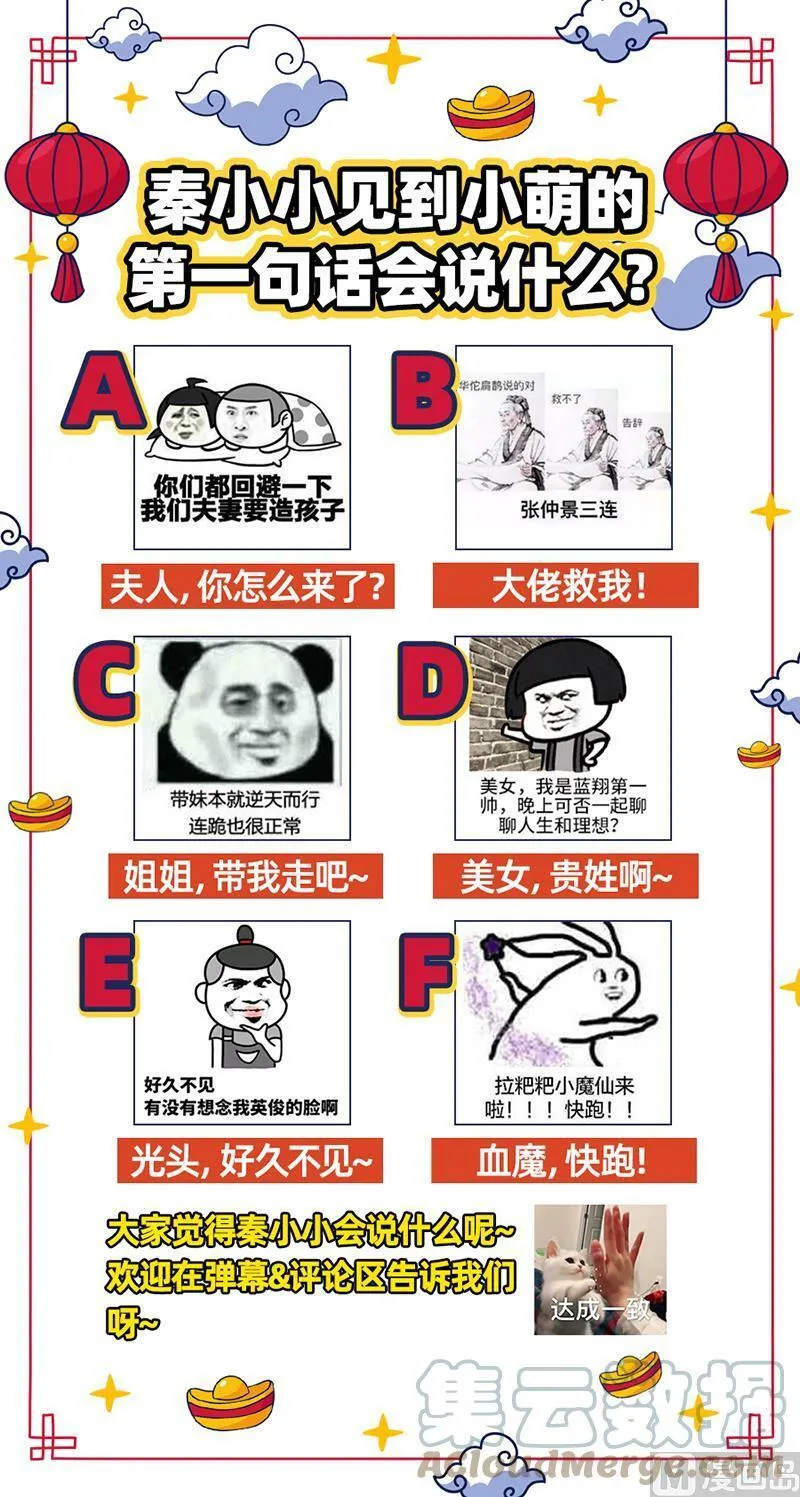025-02 25鬼魈篇： 契约 第15页