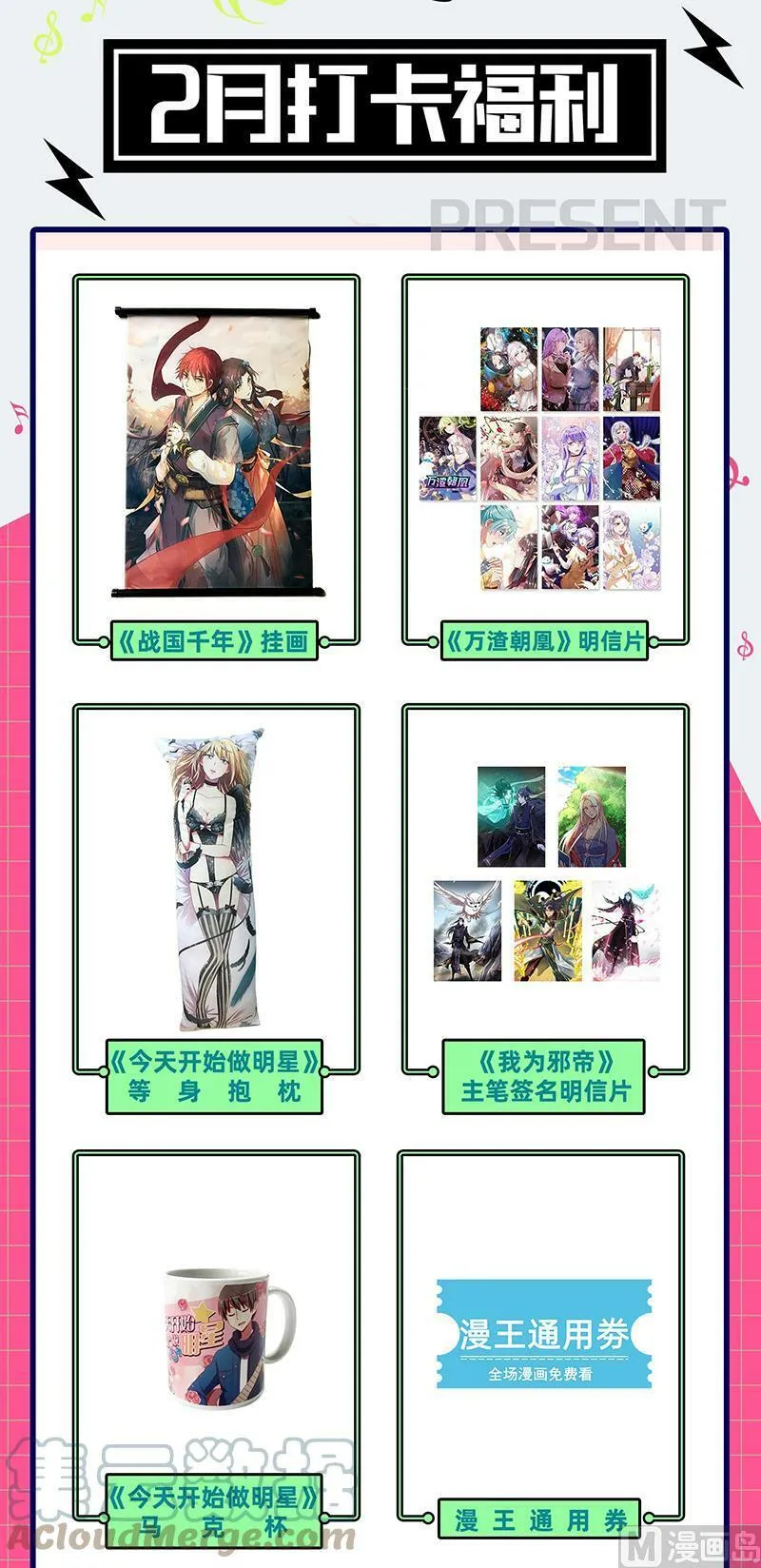 025-02 25鬼魈篇： 契约 第17页