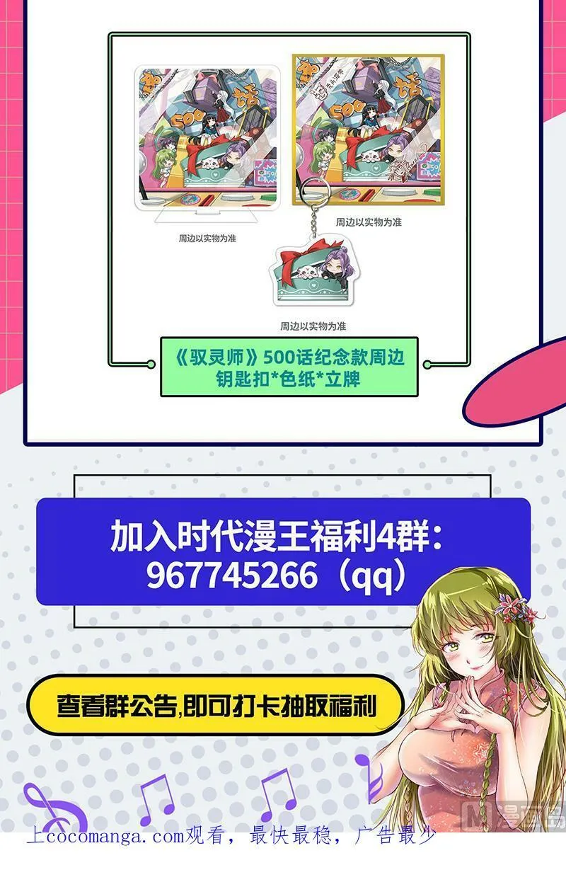 025-02 25鬼魈篇： 契约 第18页
