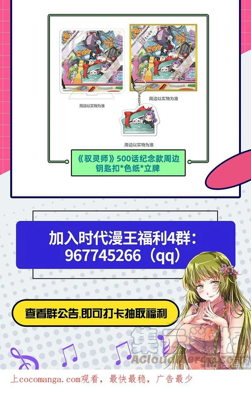 025-01 25鬼魈篇：星劫 第17页