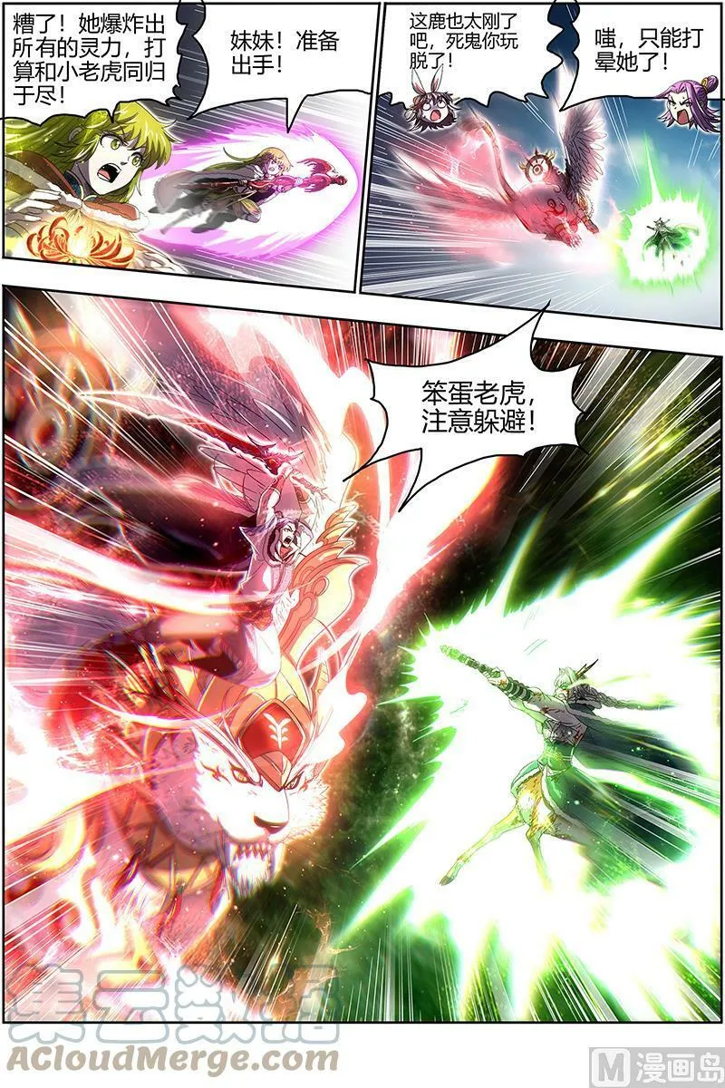 024-38 24燧人戒篇： 摊牌了！不装了！ 第7页
