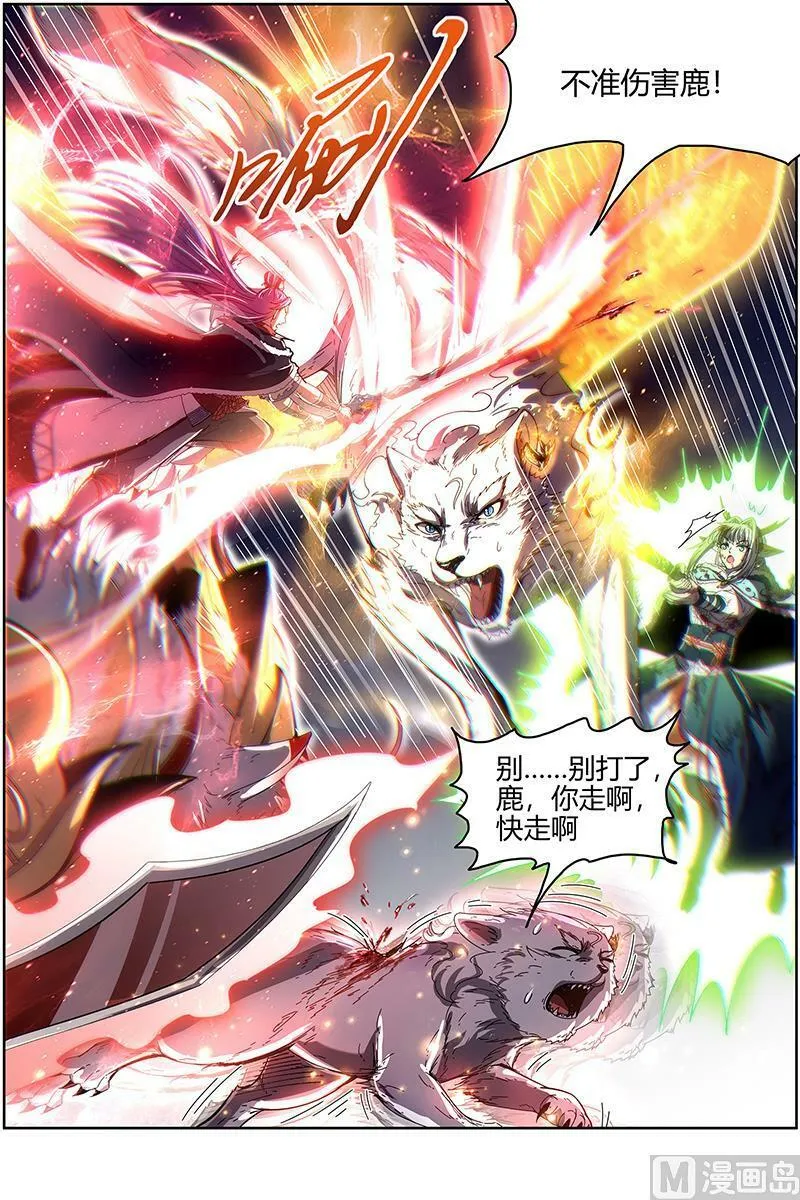 024-38 24燧人戒篇： 摊牌了！不装了！ 第8页