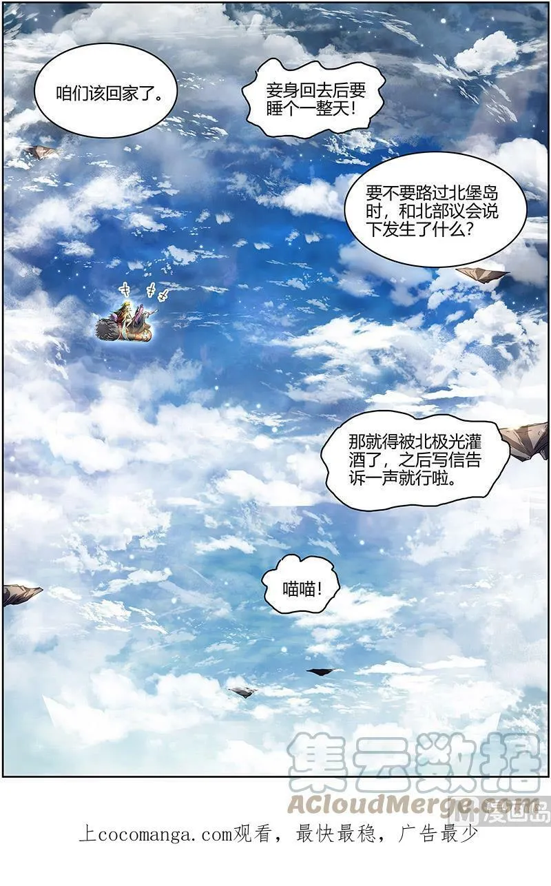 024-38 24燧人戒篇： 摊牌了！不装了！ 第17页