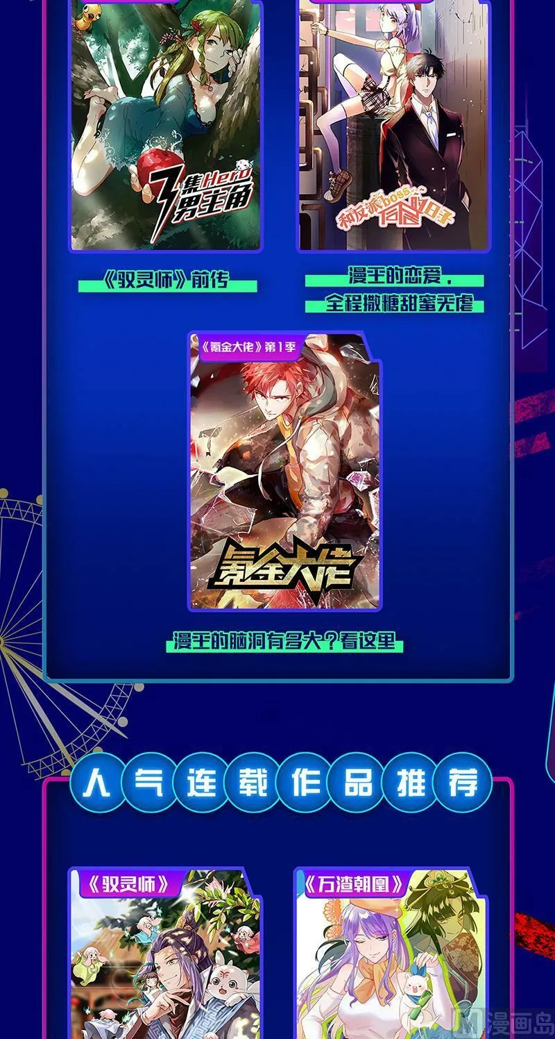 024-37 24燧人戒篇：吾以此身代之 第16页