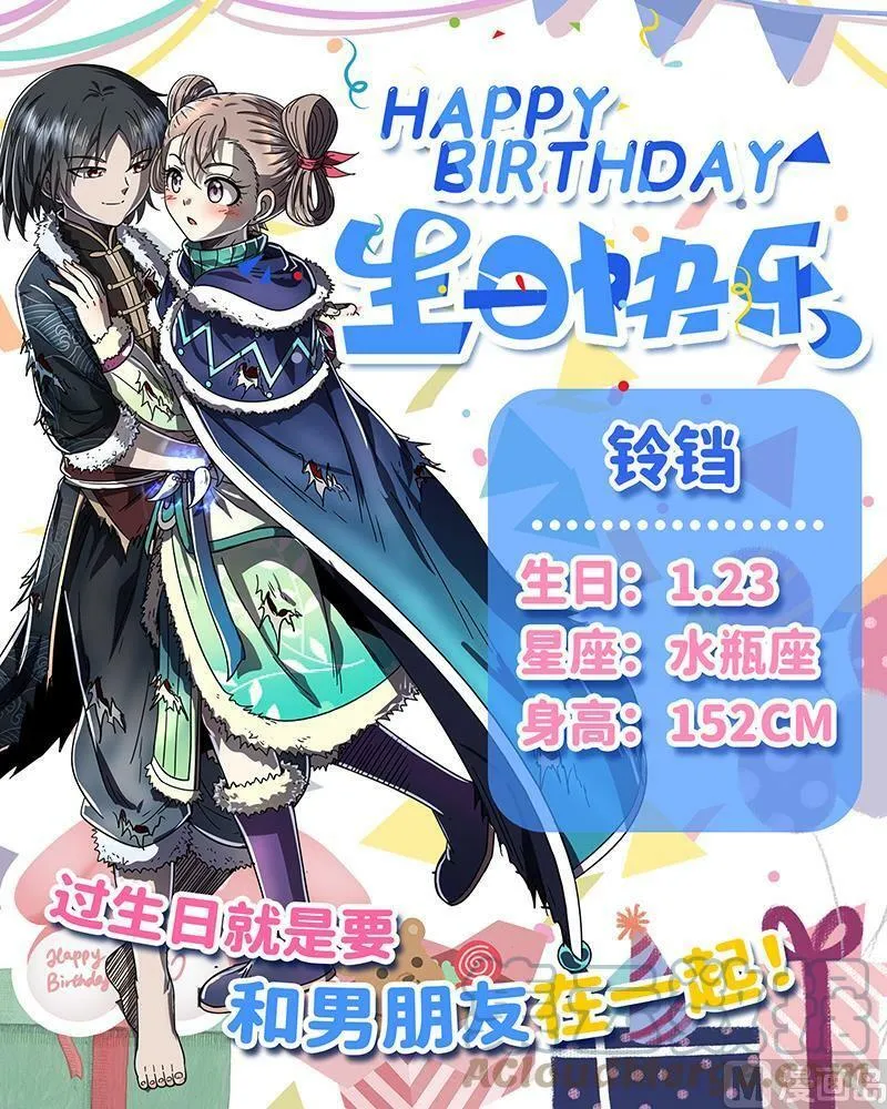 024-36 24燧人戒篇：燧人戒之主 第17页