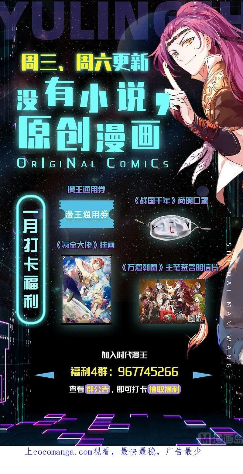 024-36 24燧人戒篇：燧人戒之主 第18页