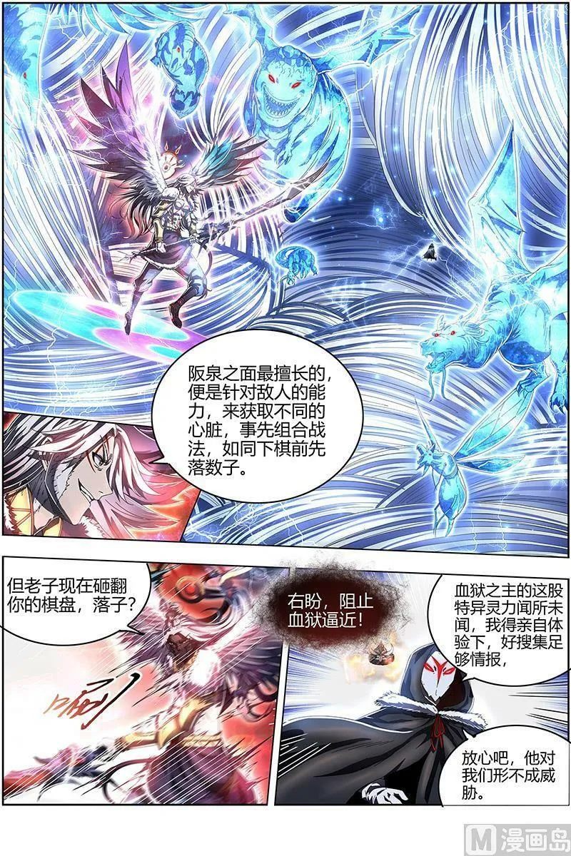 024-34 24燧人戒篇：骨灰都给你扬了 第2页