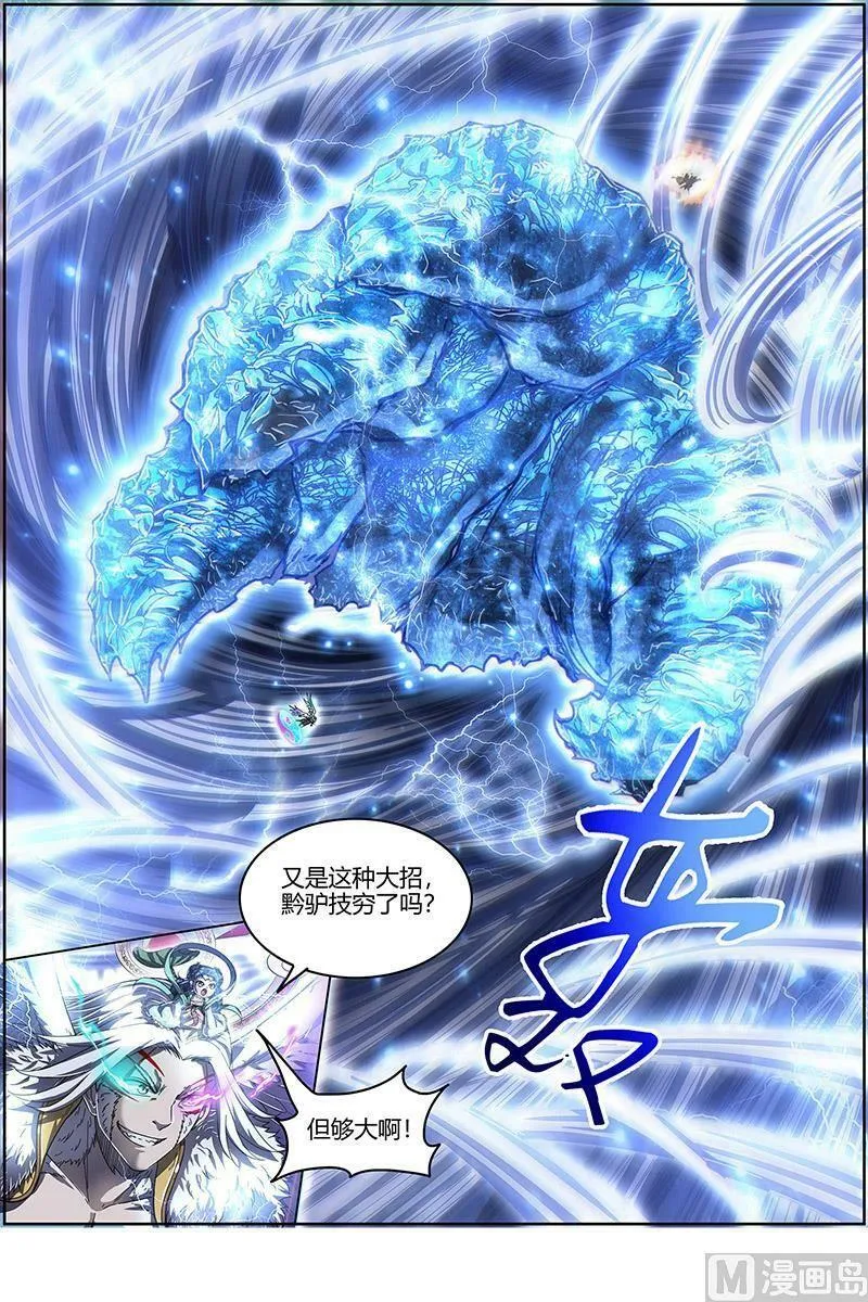 024-34 24燧人戒篇：骨灰都给你扬了 第8页