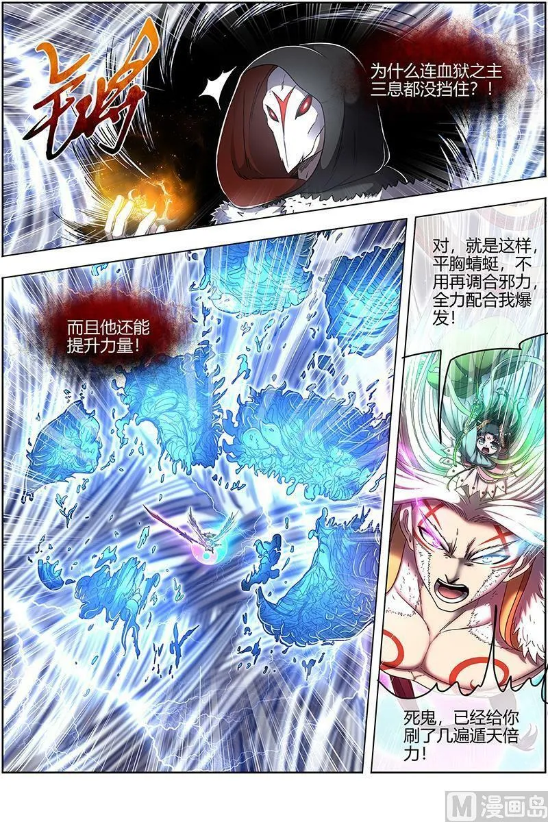 024-34 24燧人戒篇：骨灰都给你扬了 第10页