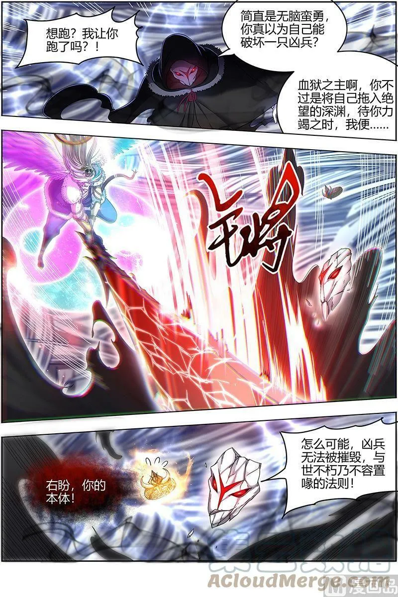 024-34 24燧人戒篇：骨灰都给你扬了 第11页