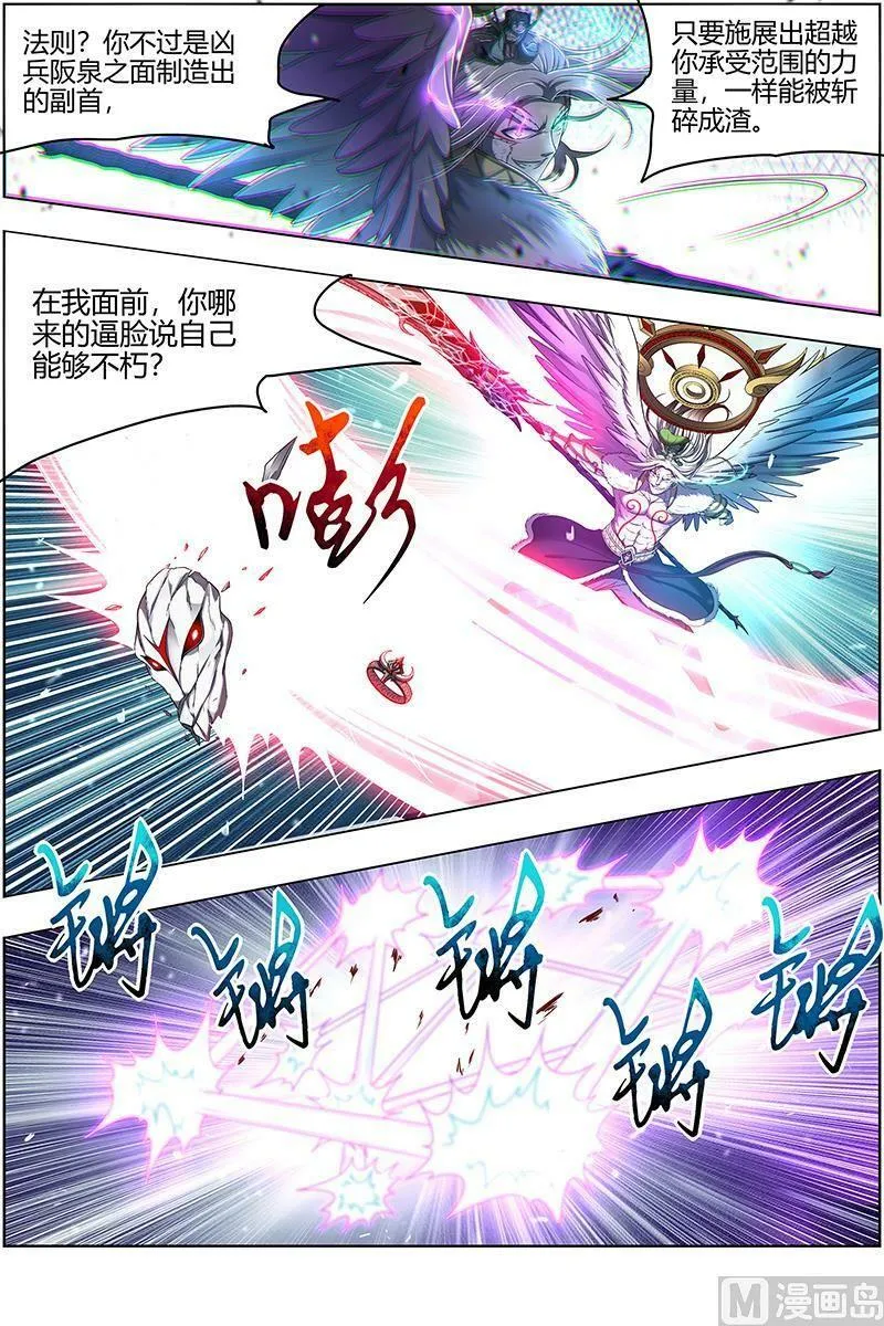 024-34 24燧人戒篇：骨灰都给你扬了 第12页