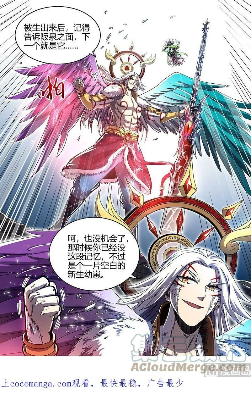 024-34 24燧人戒篇：骨灰都给你扬了 第15页