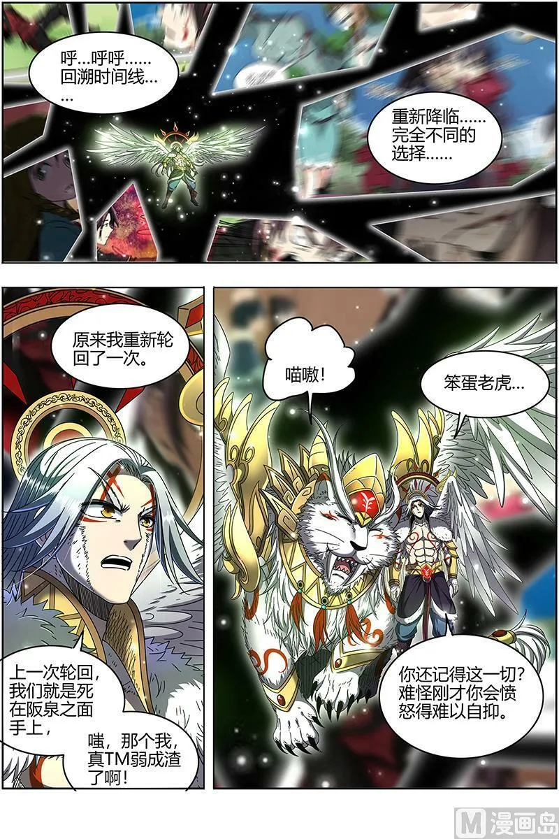 024-33 24燧人戒篇：今生 第2页