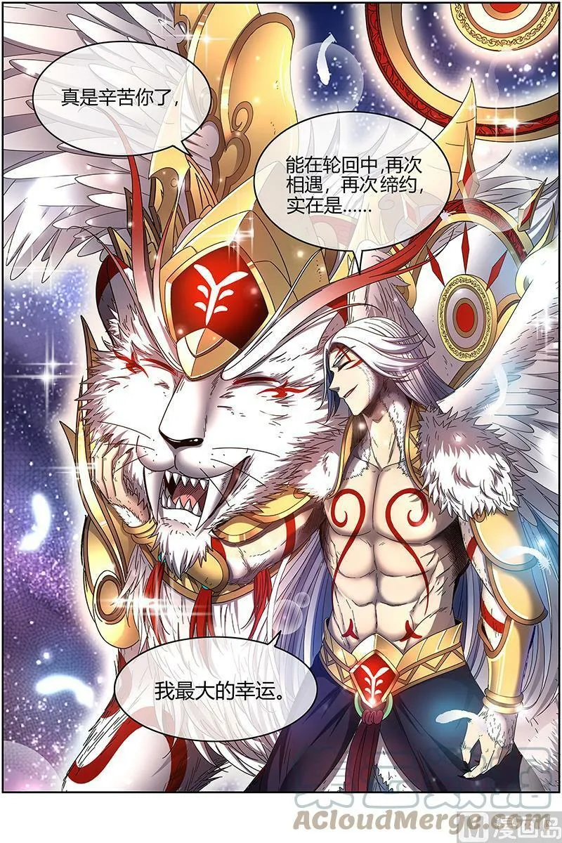 024-33 24燧人戒篇：今生 第3页