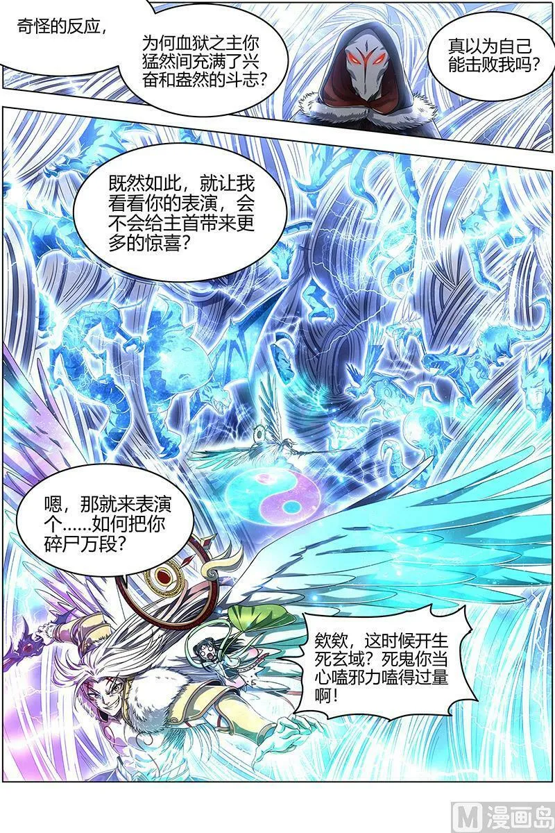 024-33 24燧人戒篇：今生 第6页