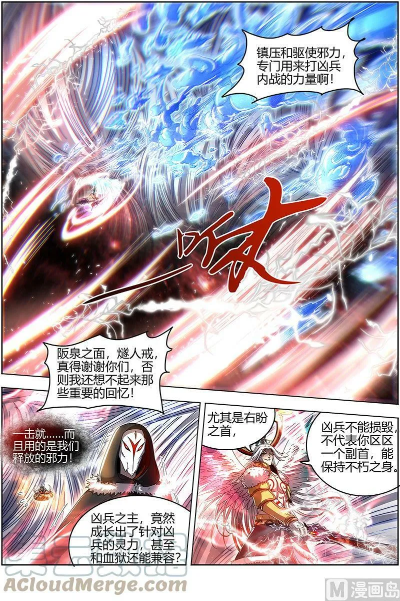 024-33 24燧人戒篇：今生 第11页
