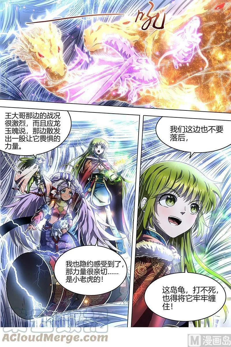 024-33 24燧人戒篇：今生 第13页