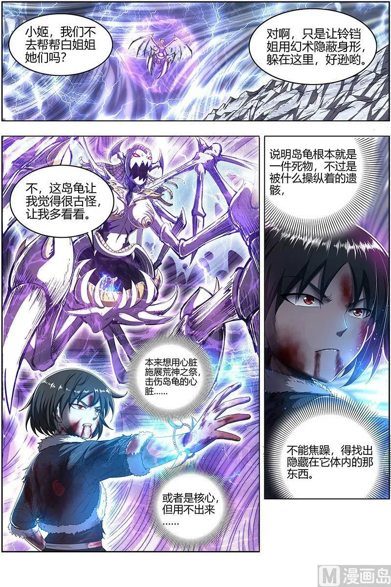 024-33 24燧人戒篇：今生 第14页