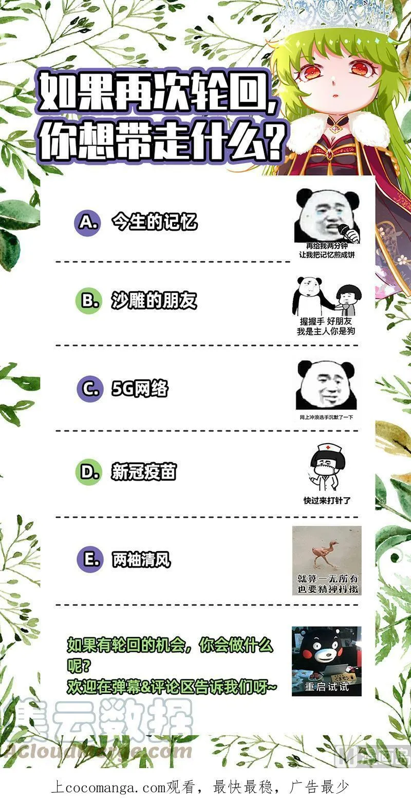 024-33 24燧人戒篇：今生 第15页