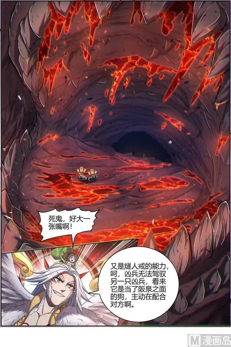 024-32 24燧人戒篇：前世 第2页