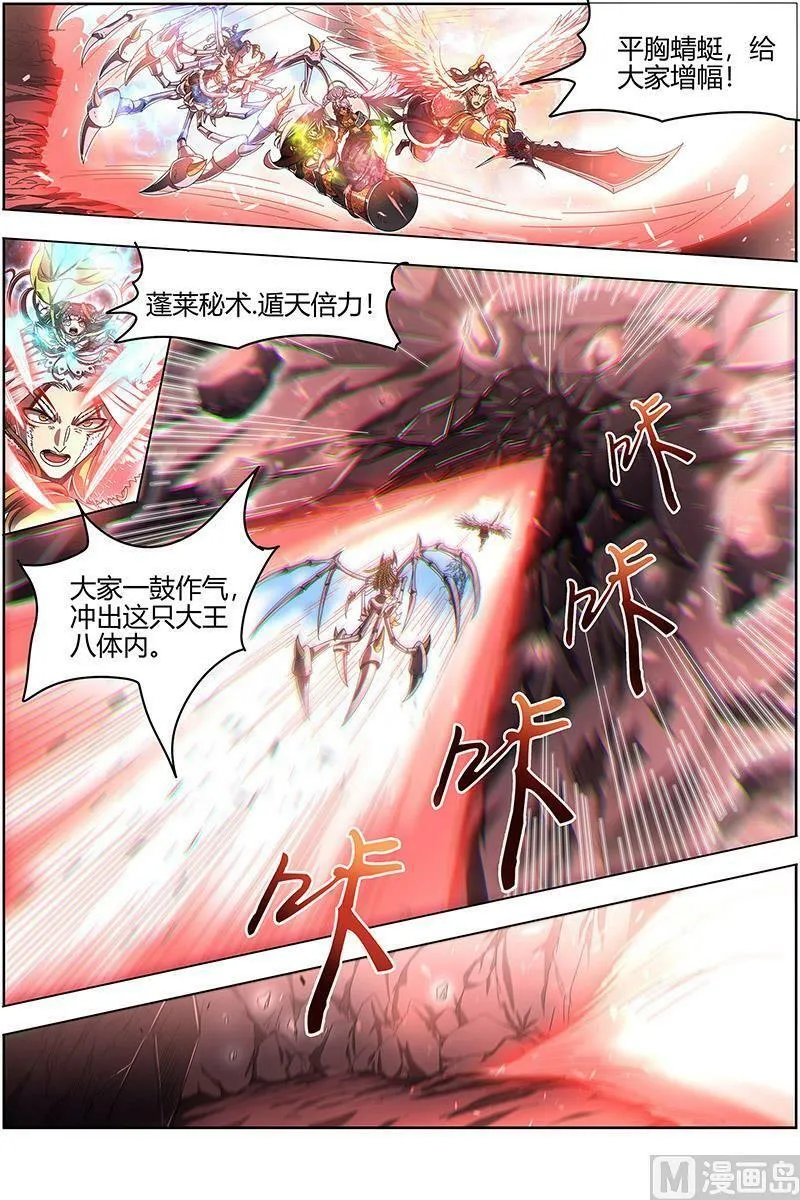 024-32 24燧人戒篇：前世 第4页