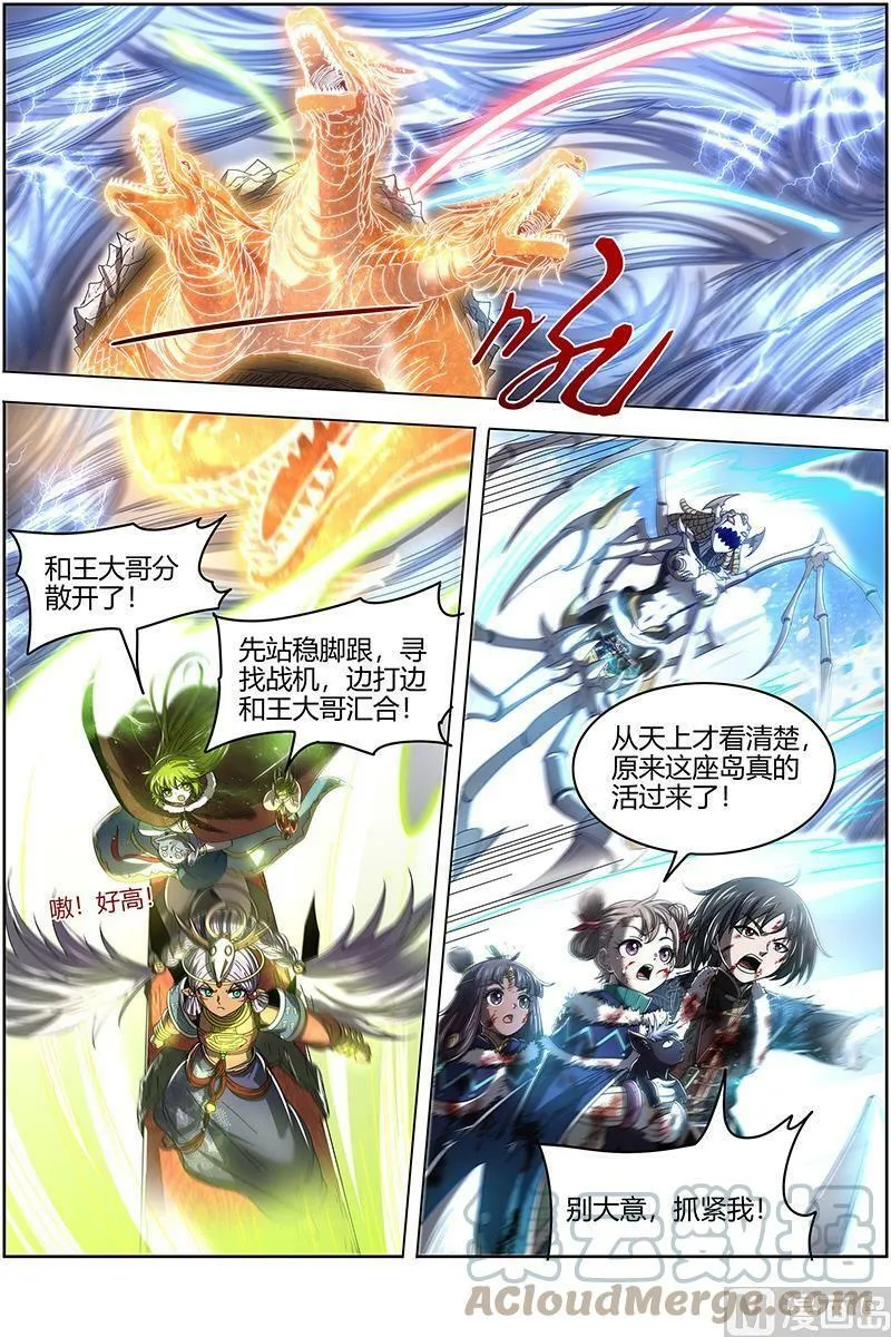 024-32 24燧人戒篇：前世 第5页