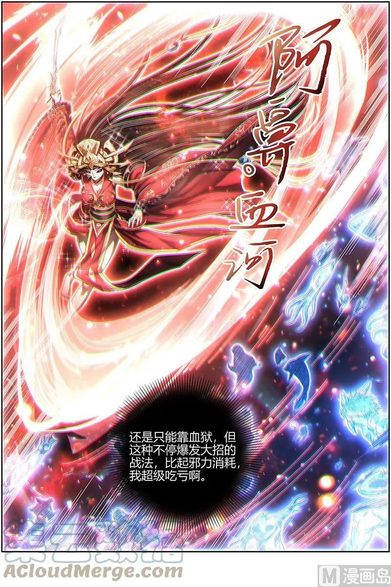 024-32 24燧人戒篇：前世 第9页