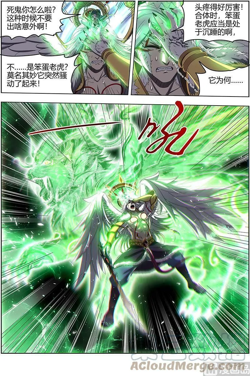 024-32 24燧人戒篇：前世 第13页