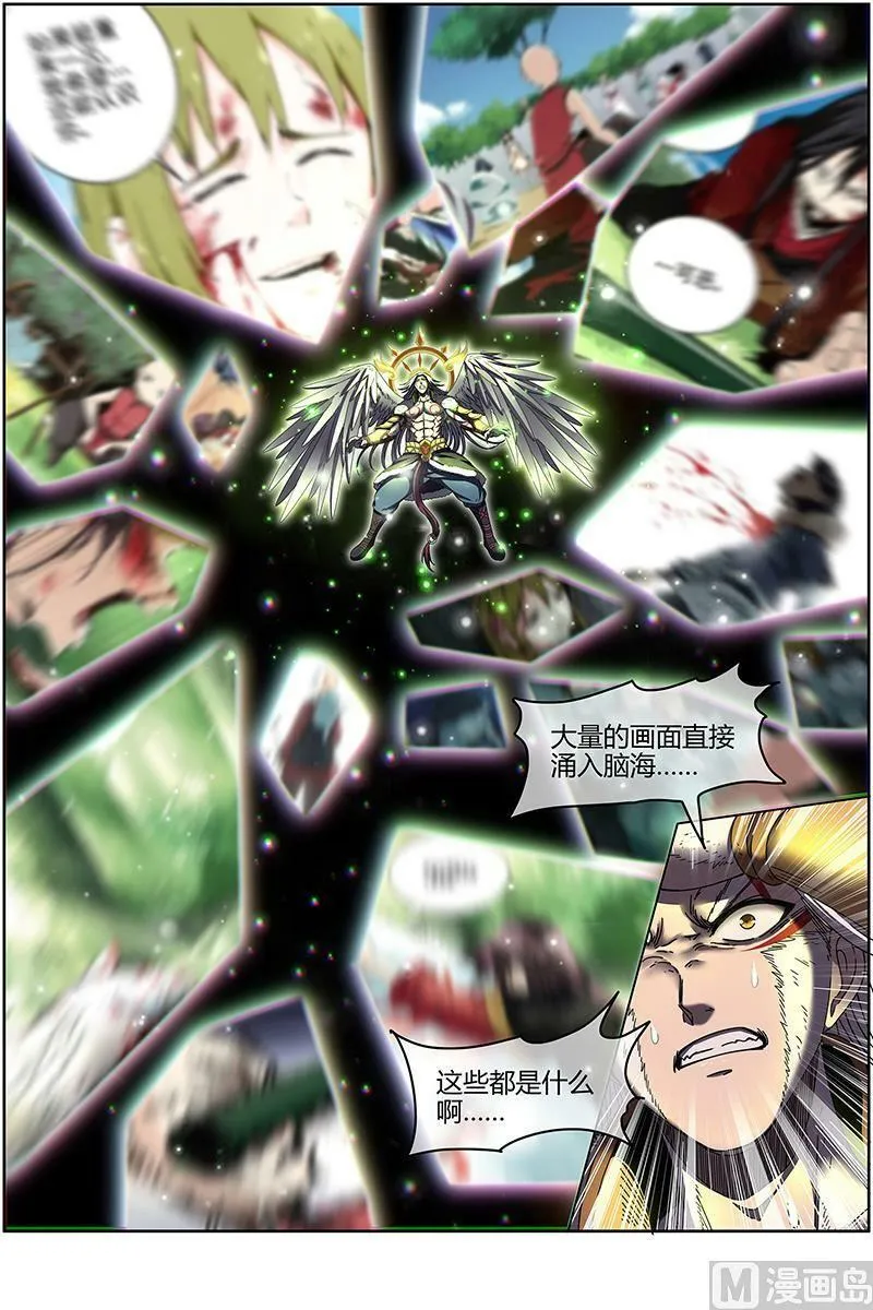 024-32 24燧人戒篇：前世 第14页