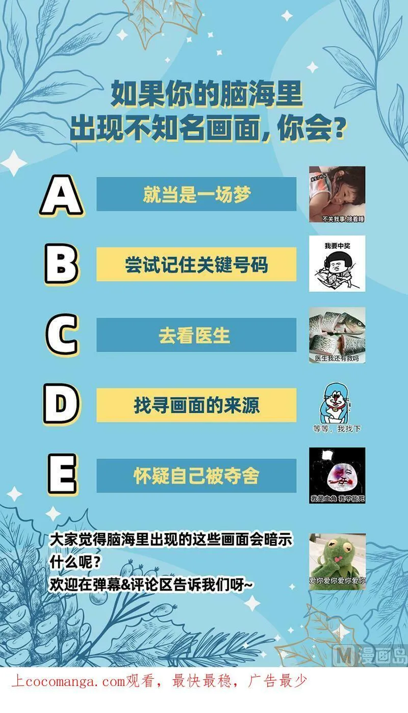 024-32 24燧人戒篇：前世 第16页